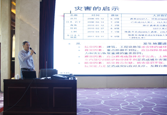 北京工業(yè)大學抗震減災研究所所長、國家減災委員會專家委員、全國工程建設標準設計專家委員會委員、研究員、博士生導師蘇經(jīng)宇教授授課